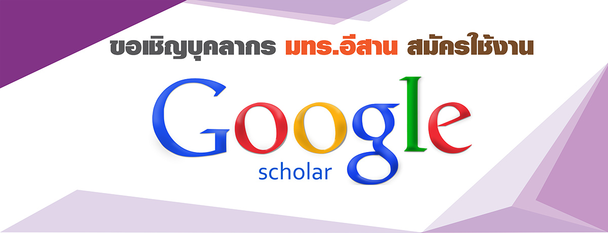 google scholar ไทย university